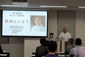 講演風景