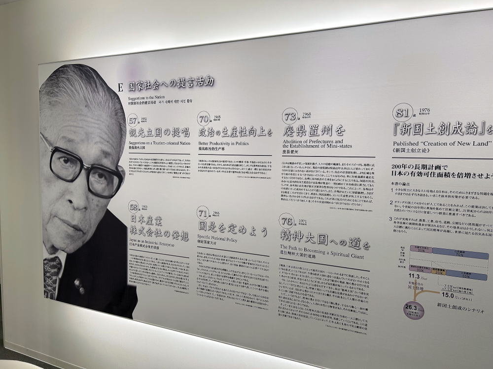 館長からのメッセージ