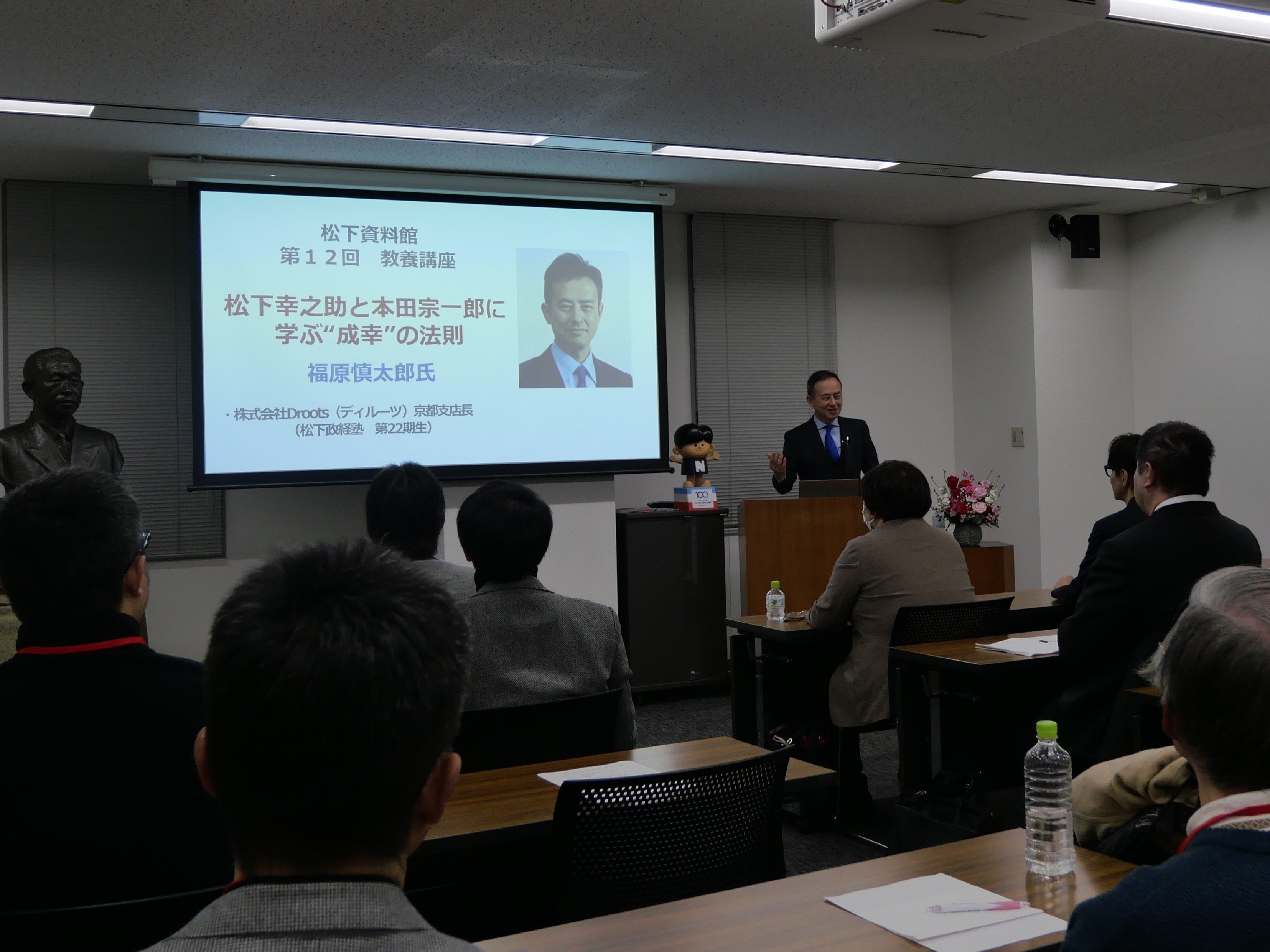 第12回　教養講座　松下幸之助と本田宗一郎に学ぶ